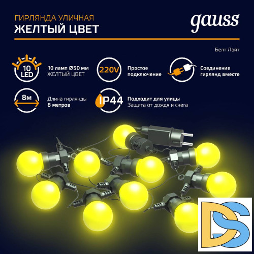 Светодиодная гирлянда белт-лайт Gauss Holiday HL065
