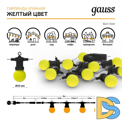 Светодиодная гирлянда белт-лайт Gauss Holiday HL065