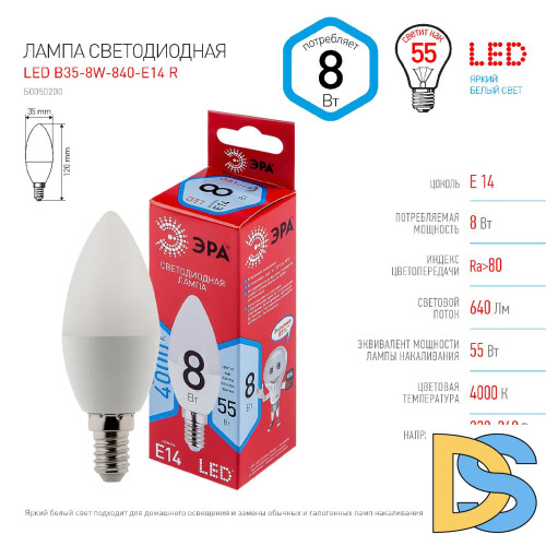 Лампа светодиодная Эра E14 8W 4000K LED B35-8W-840-E14 R Б0050200