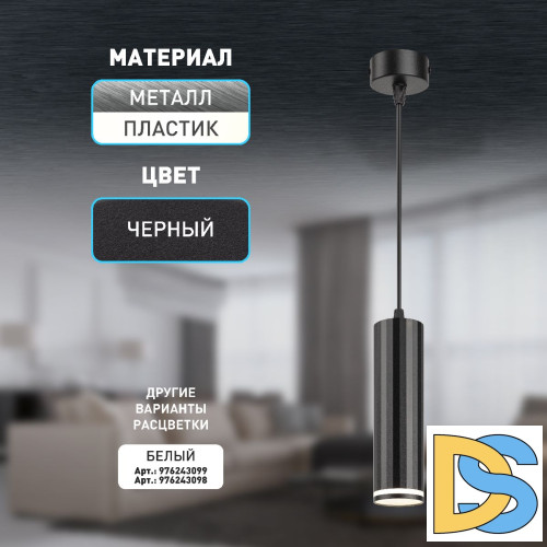 Подвесной светильник Эра PL19 BK Б0058492