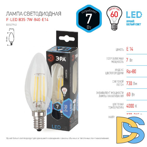 Лампа светодиодная Эра E14 7W 4000K F-LED B35-7W-840-E14 Б0027943