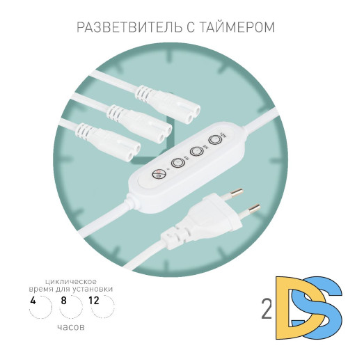 Разветвитель сетевой для линейных светильников Эра 3х IEC C7 2pin+timer (4/8/12 H) 2 м Б0066933