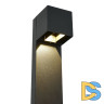 Ландшафтный светильник ST Luce Brik SL9513.405.01