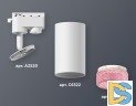 Трековый однофазный светильник Ambrella Light Track System XT6322082 (A2520, C6322, N6152)