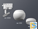 Трековый однофазный светильник с подсветкой Ambrella Light Track System XT1101040 (A2520, C1101, N7120)