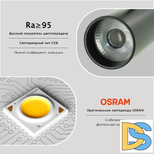 Трековый магнитный светильник Lightera Startrek LE168TRS-20B