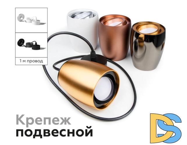 Корпус светильника накладной Ambrella Light DIY Spot C1124