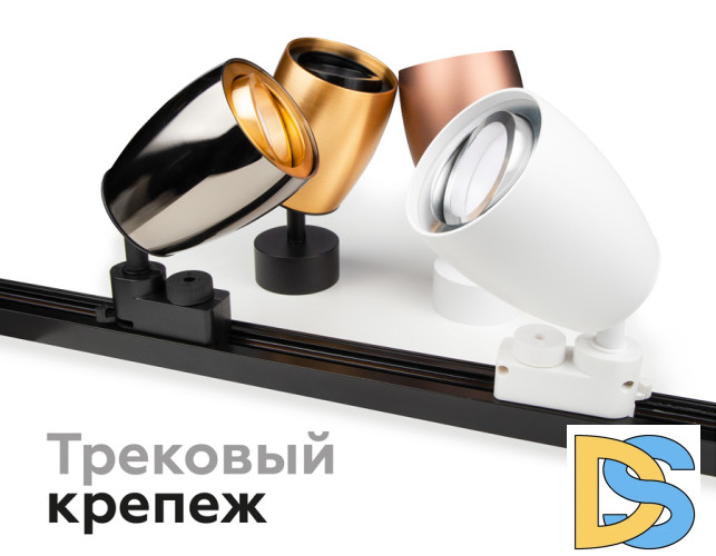 Корпус светильника накладной Ambrella Light DIY Spot C1124