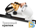Корпус светильника накладной Ambrella Light DIY Spot C1124