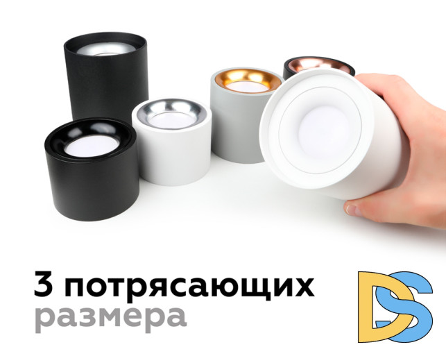 Насадка передняя Ambrella Light DIY Spot N7011