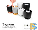 Насадка передняя Ambrella Light DIY Spot N7011