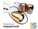 Корпус светильника Ambrella light DIY Spot C1143