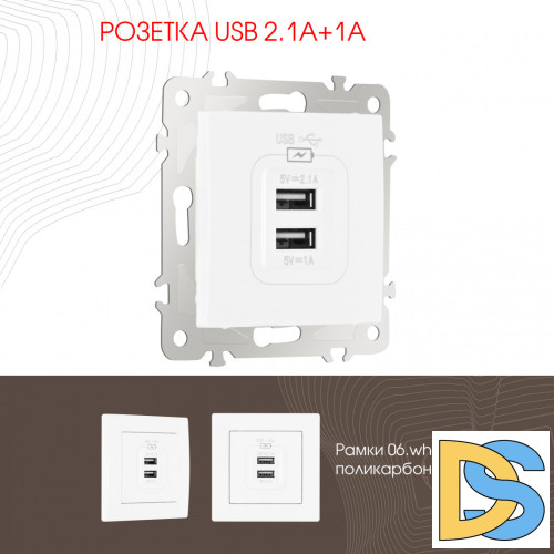 Розетка USB 2.1А+1А Arte Milano 206.46-1.white