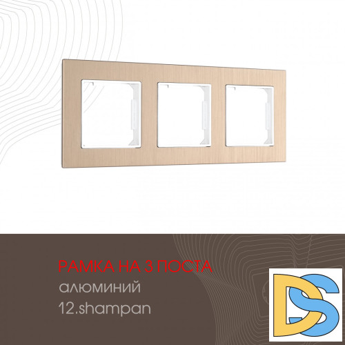 Рамка трехместная Arte Milano 503.12-3.shampan