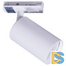 Трековый однофазный светильник Reluce 06311-9.3-001QY GU10 WT
