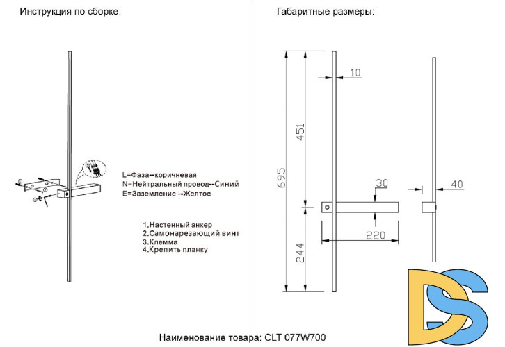 Настенный светильник Crystal Lux CLT 077W700 BL