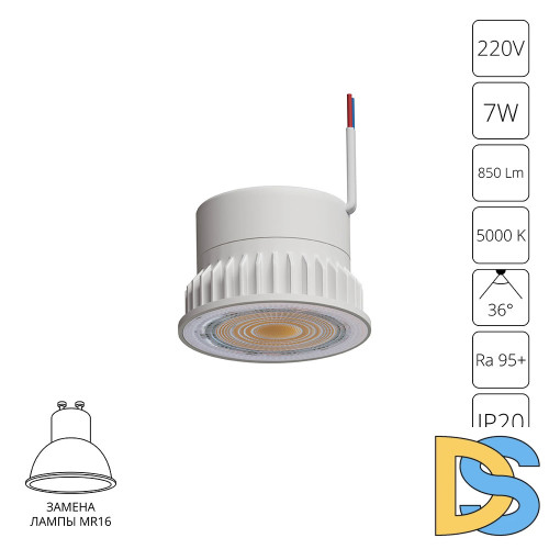 Светодиодный модуль Arte Lamp Ore A22070-5K