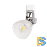 Светильник на шине ARTE Lamp A1026PL-1CC