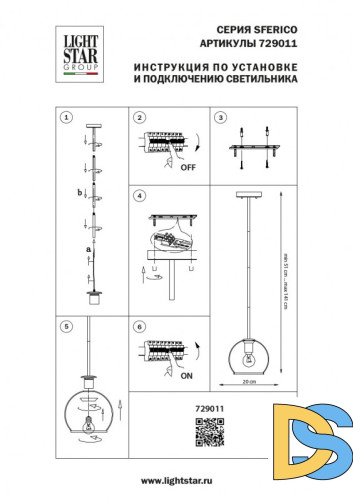 Подвесной светильник Lightstar Sferico 729011