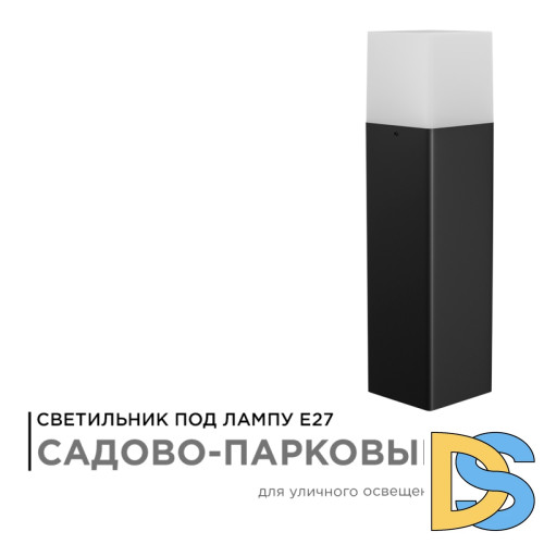 Уличный светильник Apeyron 14-32