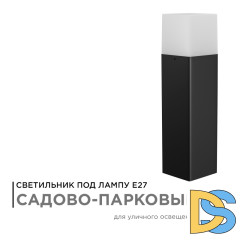 Уличный светильник Apeyron 14-32