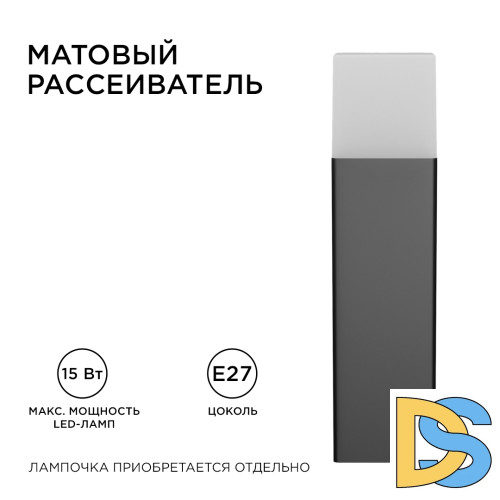 Уличный светильник Apeyron 14-32