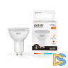 Лампа cветодиодная Gauss GU10 5.5W 3000K матовая 13616