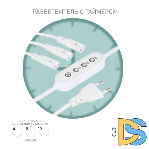 Разветвитель сетевой для линейных светильников Эра 3х IEC C5 3pin+timer (4/8/12 H) 2 м Б0066949