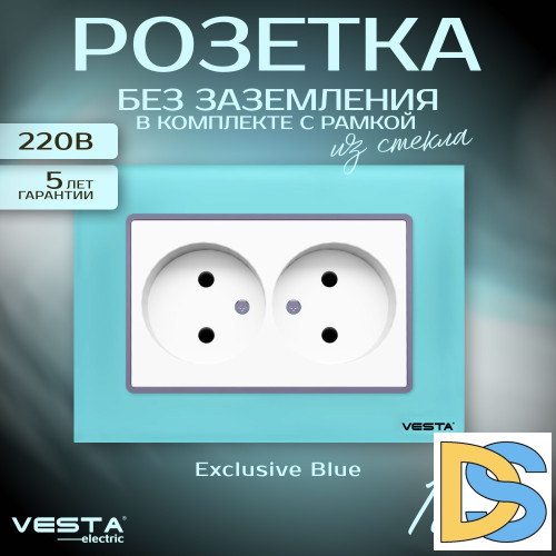 Розетка двойная без заземления с рамкой из закаленного стекла голубая Exclusive Glass Blue