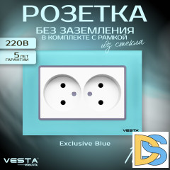 Розетка двойная без заземления с рамкой из закаленного стекла голубая Exclusive Glass Blue