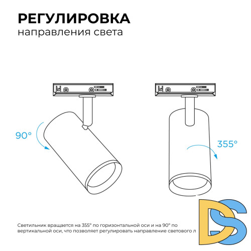 Трековый однофазный светильник Apeyron 16-75