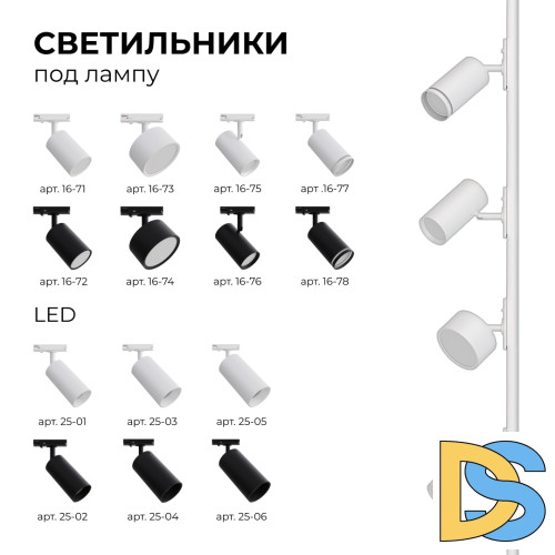 Трековый однофазный светильник Apeyron 16-75