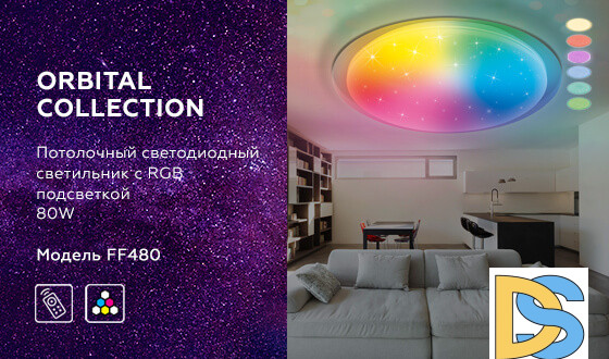 Потолочный светодиодный светильник Ambrella Light Orbital Dance FF480