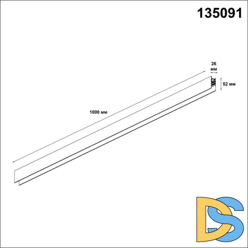 Шинопровод NOVOTECH FLUM 135091