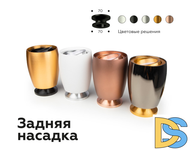 Корпус светильника накладной Ambrella Light DIY Spot C1125