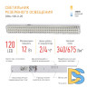 Аварийный светильник Эра DBA-108-0-20 Б0051842