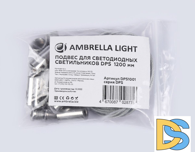 Подвес для светильников Ambrella Light Downlight DPS1001