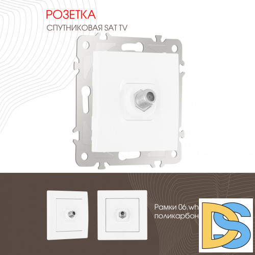 Розетка SAT TV Arte Milano 206.42-1.white