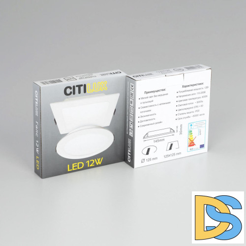 Встраиваемый светильник Citilux Галс CLD5512N