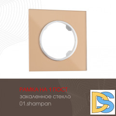 Рамка одноместная Arte Milano 502.01-1.shampan