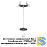 Встраиваемый светильник Novotech 370693