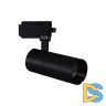 Трековый однофазный светильник Reluce 06620-9.3-001QY LED20W BK