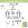 Уличный фонарь Fumagalli Gigi Bisso/Anna 2+1 E22.156.S21.BYF1R