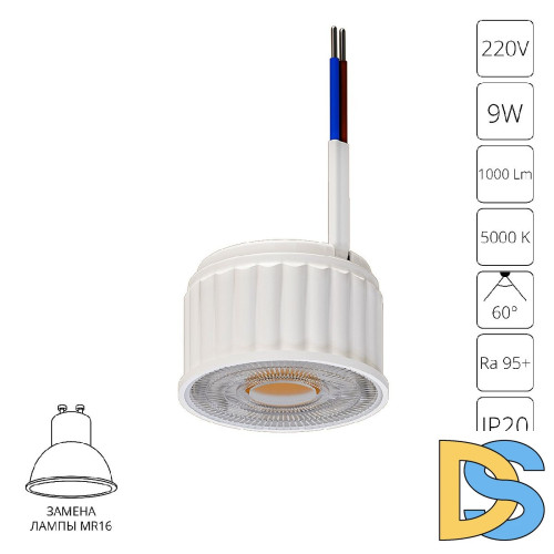 Светодиодный модуль Arte Lamp Ore A22190-5K
