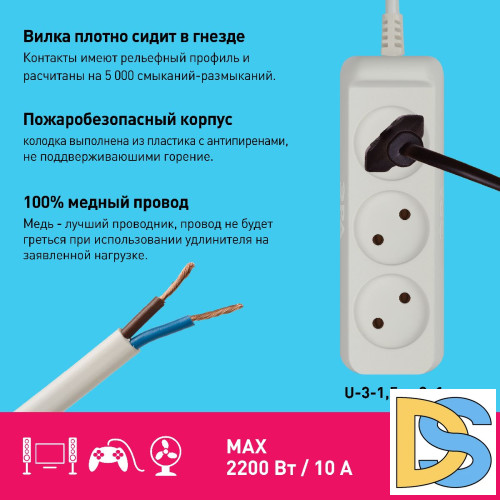 Удлинитель электрический Эра U-3-1,5m-2x1 Б0028354