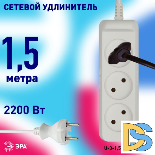 Удлинитель электрический Эра U-3-1,5m-2x1 Б0028354