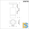 Трековый однофазный светильник Novotech Elina 370779