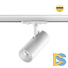 Трековый однофазный светильник Novotech Selene 359147