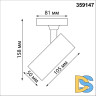 Трековый однофазный светильник Novotech Selene 359147