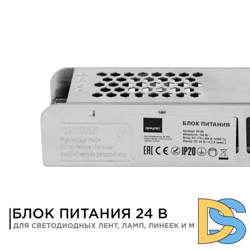 Блок питания Apeyron 24В (СТ) 100Вт импульсный IP20 170-264В 4,2А 03-99